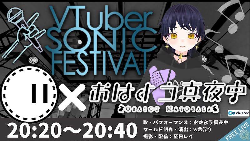 W@(㍗) × おはよう真夜中 × 年末ライブのアイキャッチ画像