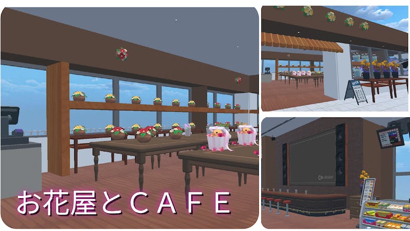 お花屋とＣＡＦＥのアイキャッチ画像