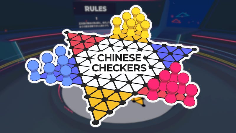 チャイニーズチェッカーのアイキャッチ画像