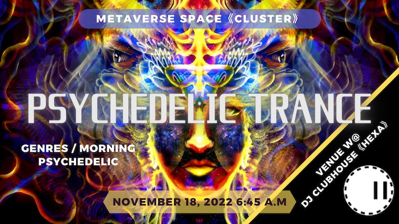 Morning Psychedelic Trance☆かるめです☆のアイキャッチ画像