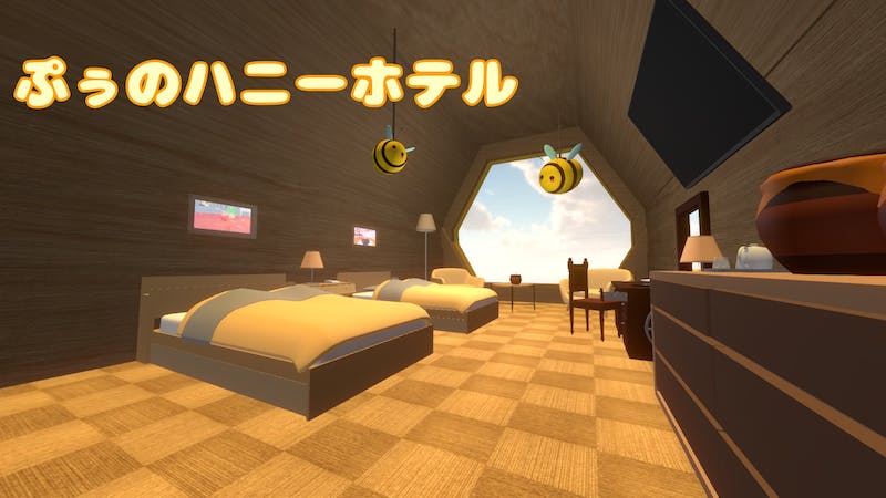 ぷぅのハニーホテルのアイキャッチ画像