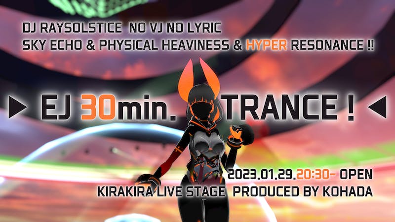 EJ!! ECHO & RESONANCE TRANCEのアイキャッチ画像