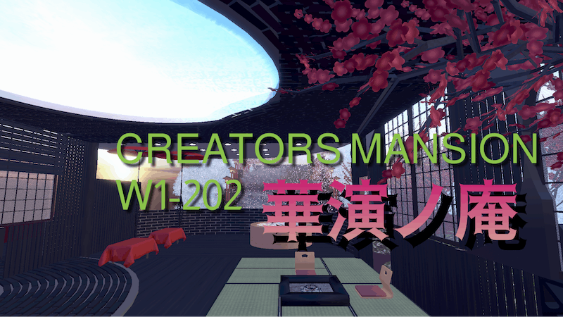 華演ノ庵 W-1 202のアイキャッチ画像