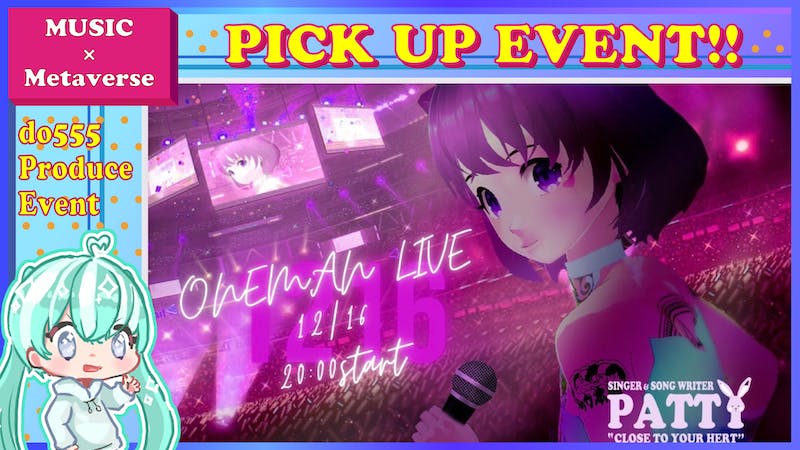 ぱてぃ cluster ONE MAN LIVEのアイキャッチ画像