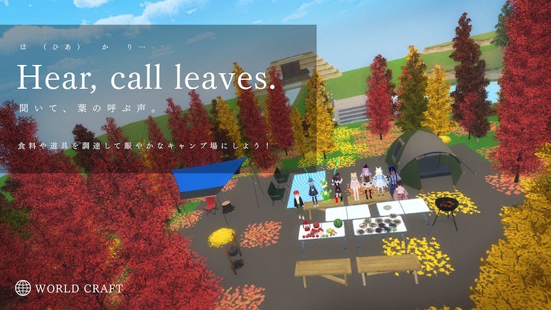 は か り…聞いて、葉の呼ぶ声。 #ClusterGAMEJAMのアイキャッチ画像