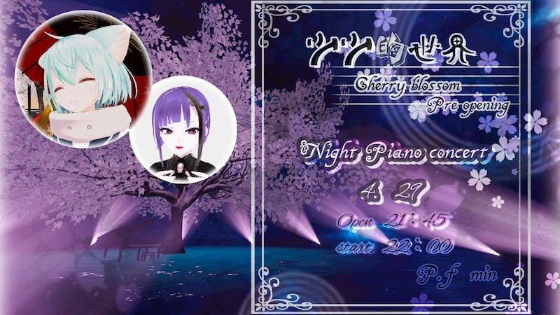 min(みん)ピアノコンサート　in 小小的世界 桜のアイキャッチ画像