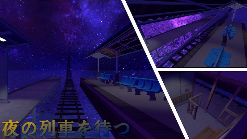 夜の列車を待つのアイキャッチ画像