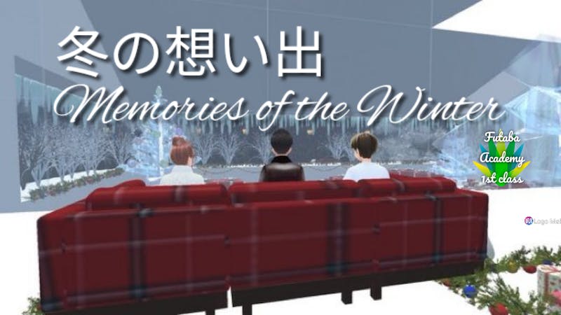 冬の想い出 ~Memories of the Winter~Presented by FutabaAcademyのアイキャッチ画像