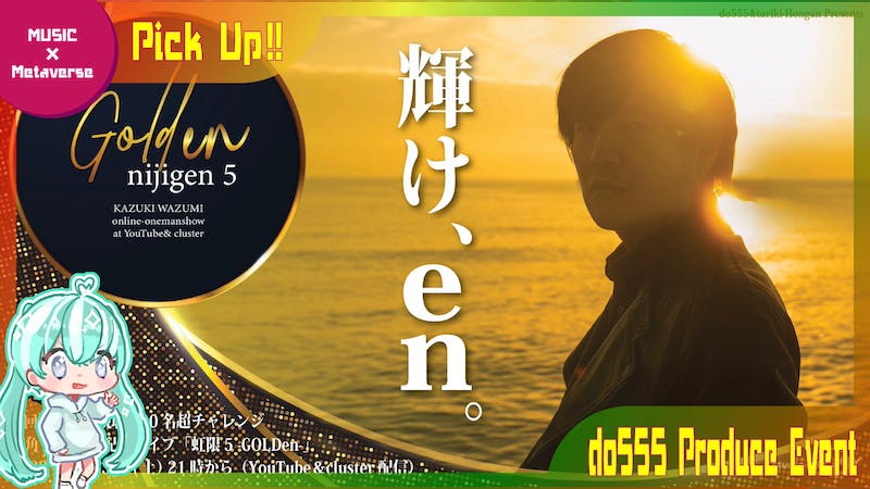 【YouTube中継】和角一樹無料配信ワンマンライブのアイキャッチ画像