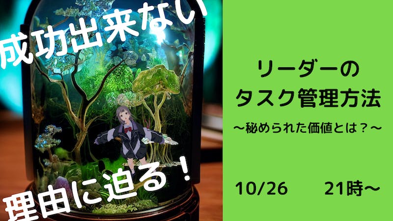 出来るリーダーのタスク管理術のアイキャッチ画像