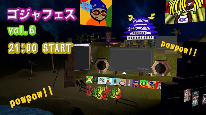 『ゴジャフェス』 vol.6のアイキャッチ画像