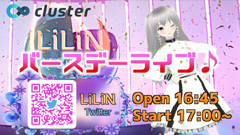 🎂LiLiN SING LIVE -BIRTHDAY-🎂のアイキャッチ画像