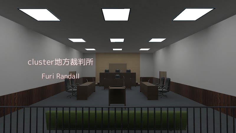 cluster地方裁判所のアイキャッチ画像