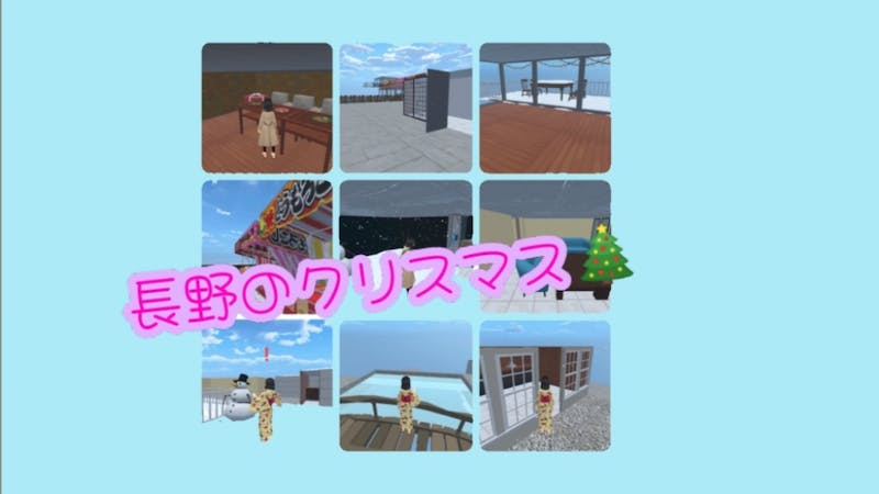 長野のクリスマス🎄のアイキャッチ画像