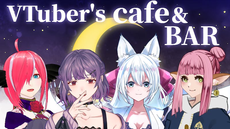 VTuber’s　cafe＆BARのアイキャッチ画像