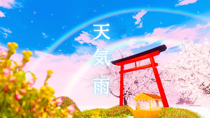 天気雨のアイキャッチ画像