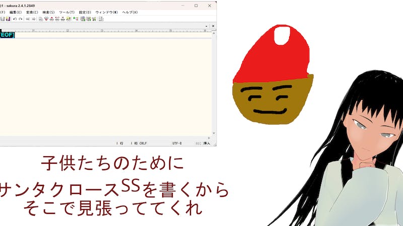 【突発】子供たちのためにサンタクロースSSを書くからそこで見張っててくれのアイキャッチ画像