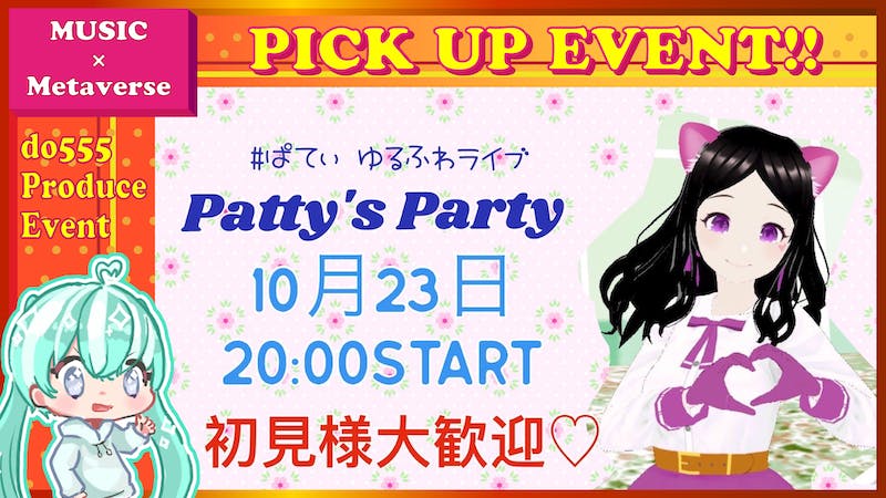 ぱてぃ cluster ONE MAN LIVEのアイキャッチ画像