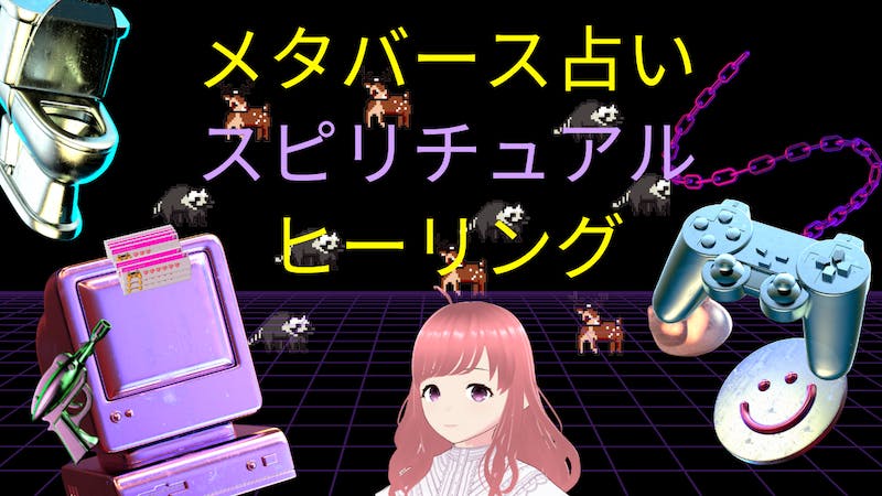VR占い・VRヒーリング　エンジェルこまのスピリチュアルトークショーのアイキャッチ画像