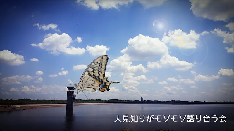 人見知りがモソモソ語り合う会、第3回テーマ「なぜ人は化粧をするのか？」START18:30〜のアイキャッチ画像