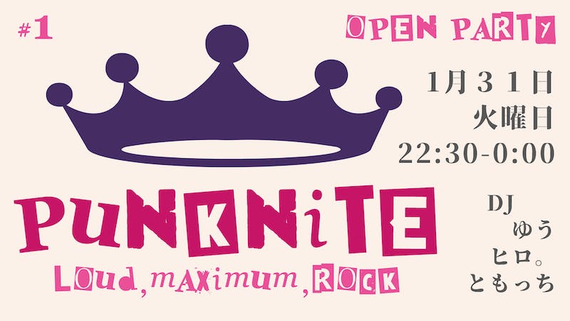 PunkNite #1のアイキャッチ画像