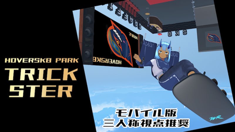 TRICKSTERのアイキャッチ画像