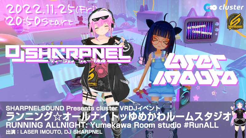 【DJイベント】ランニング☆オールナイトッ ゆめかわルームスタジオのアイキャッチ画像
