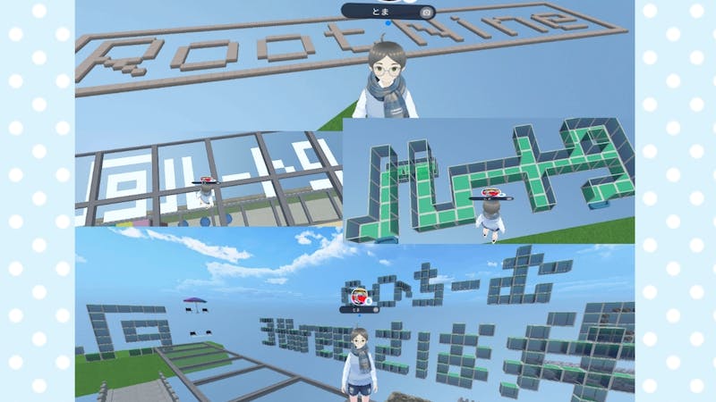 ルート9の文字置き場のアイキャッチ画像