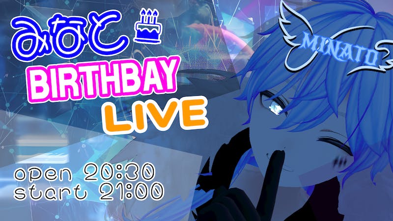 みなときゃのんBirthday Liveのアイキャッチ画像