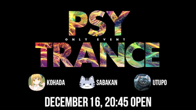 PSYTRANCE ONLYのアイキャッチ画像