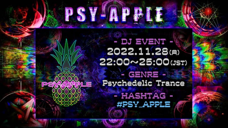 DJイベント「PSY-APPLE」のアイキャッチ画像