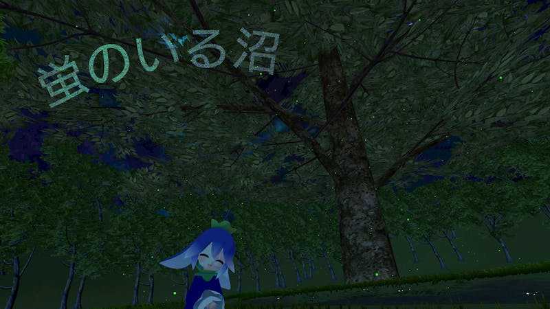 蛍のいる沼のアイキャッチ画像