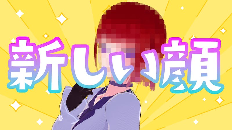 【リラリン・リラ】お化粧直しのお披露目会【YouTubeで同時配信中】のアイキャッチ画像